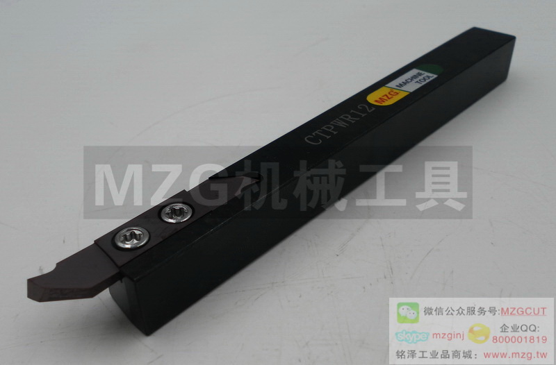 MZG品牌小零件切断切槽加工用机夹式刀杆刀片CTPWR12 图片价格
